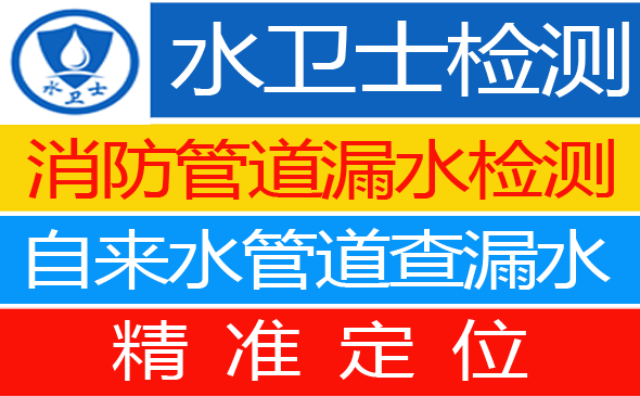 钱塘区暗管漏水检测